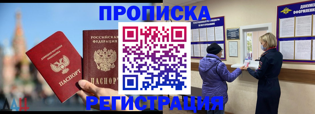 миграционный учет в Братске
