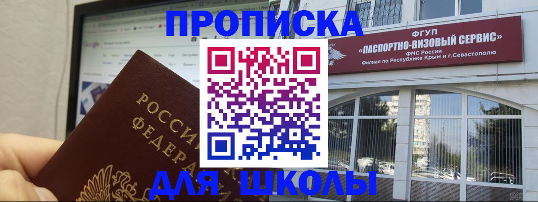 прописка законно в Братске