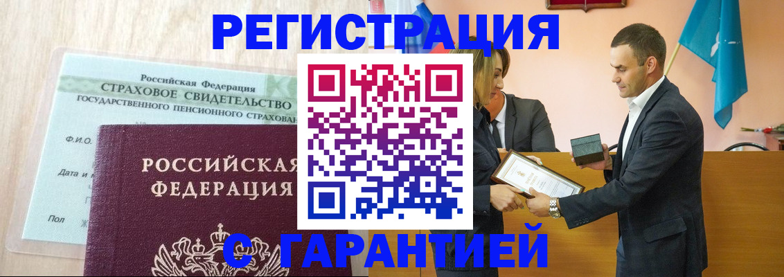 прописка для кредита в Братске