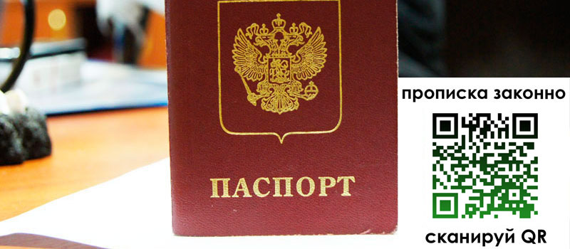 регистрация в Братске регистрация в Братске